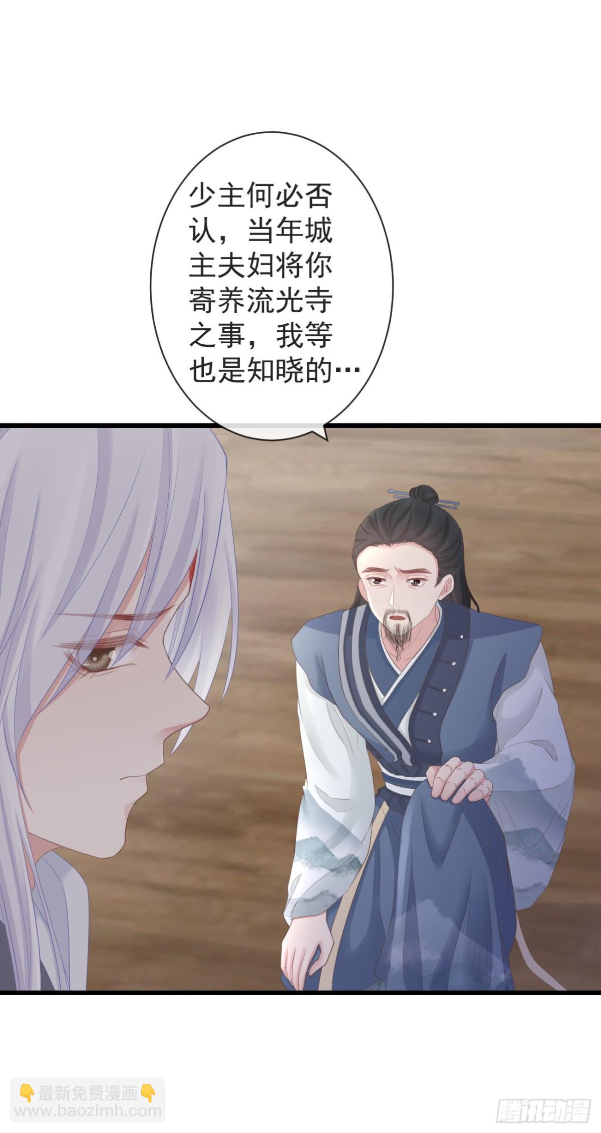 🍛前無古人 90-元氏少主 第13页