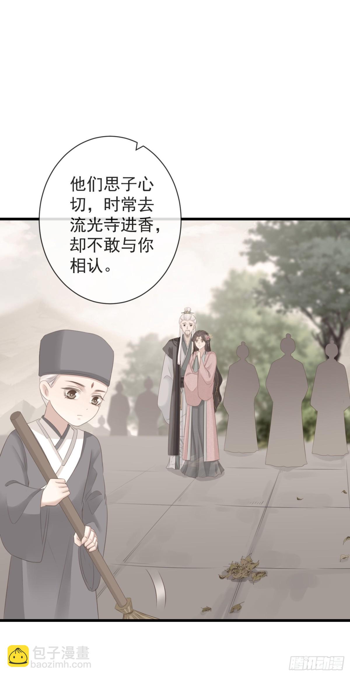 🍛前無古人 90-元氏少主 第19页