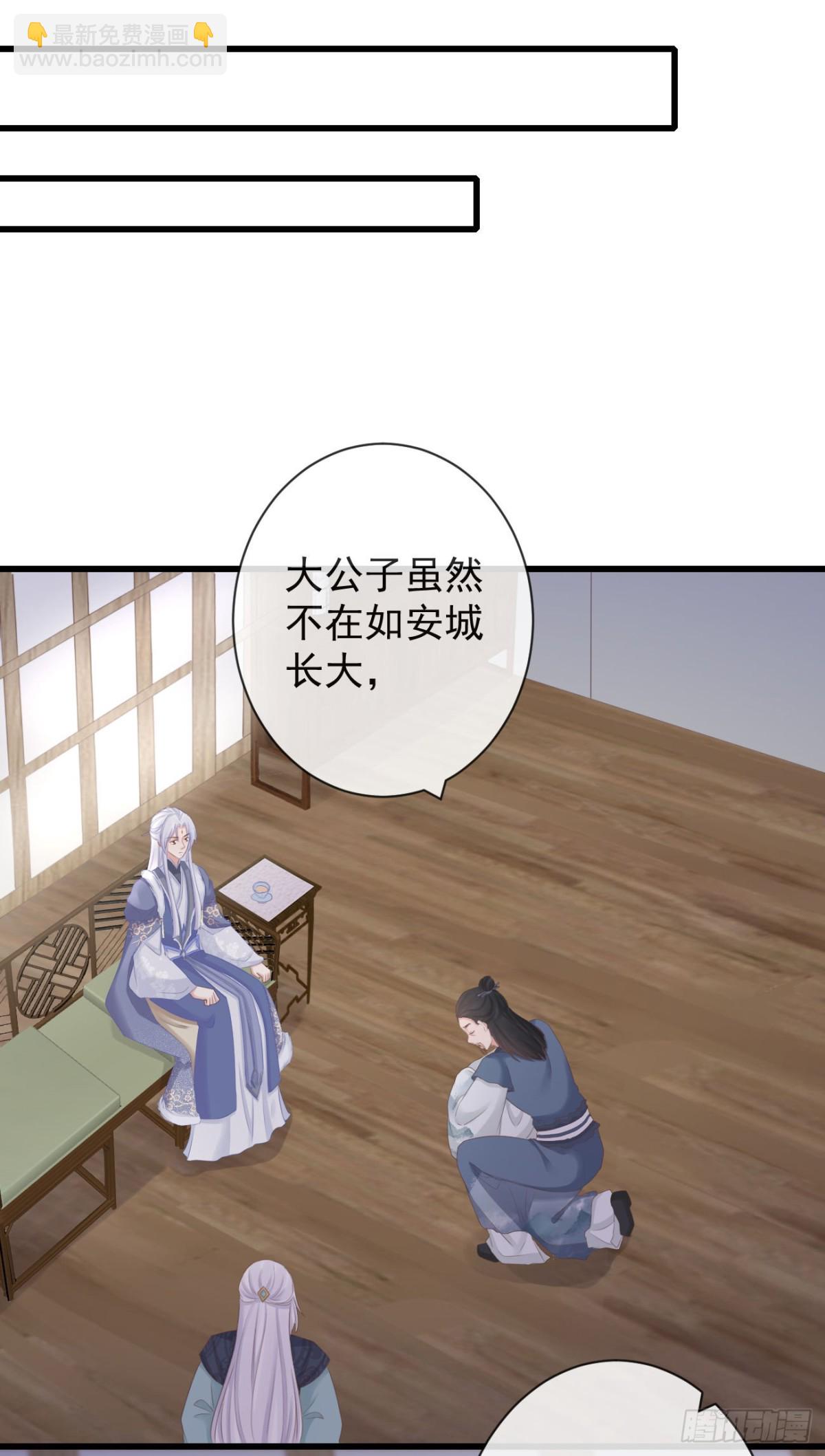 🍛前無古人 90-元氏少主 第21页