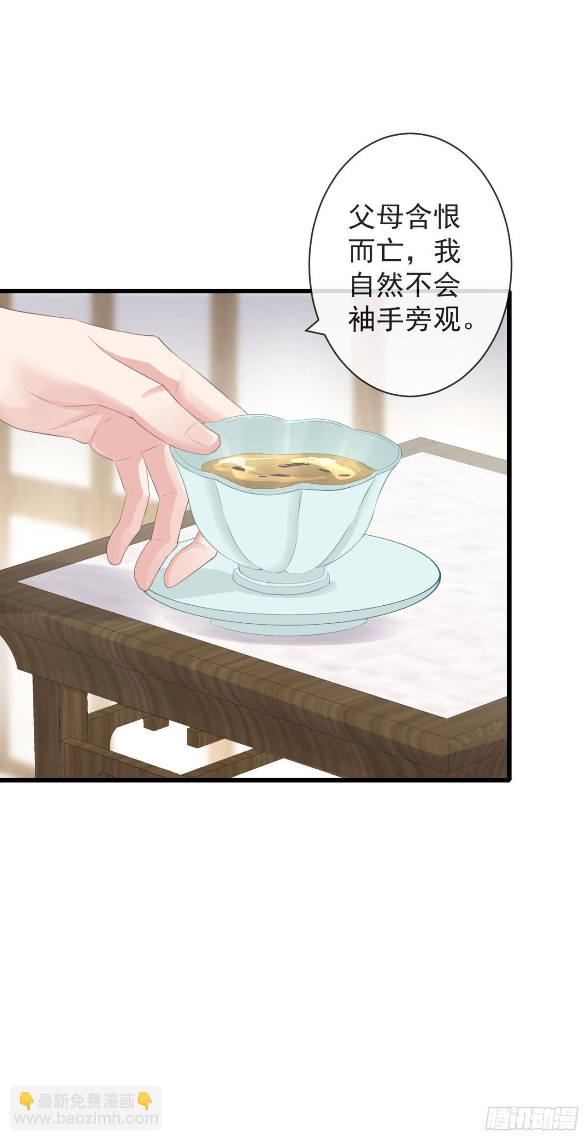 🍛前無古人 90-元氏少主 第25页