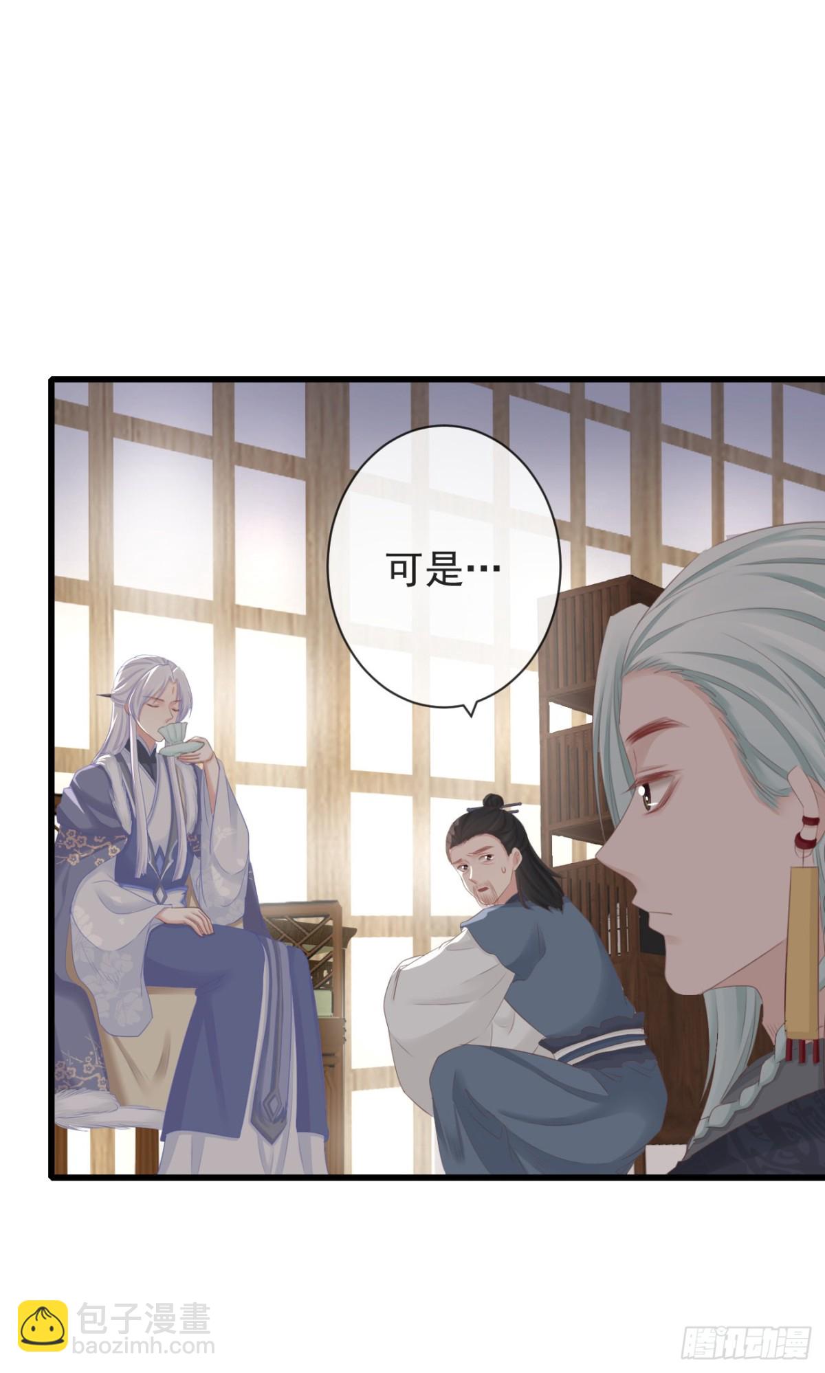 🍛前無古人 90-元氏少主 第27页
