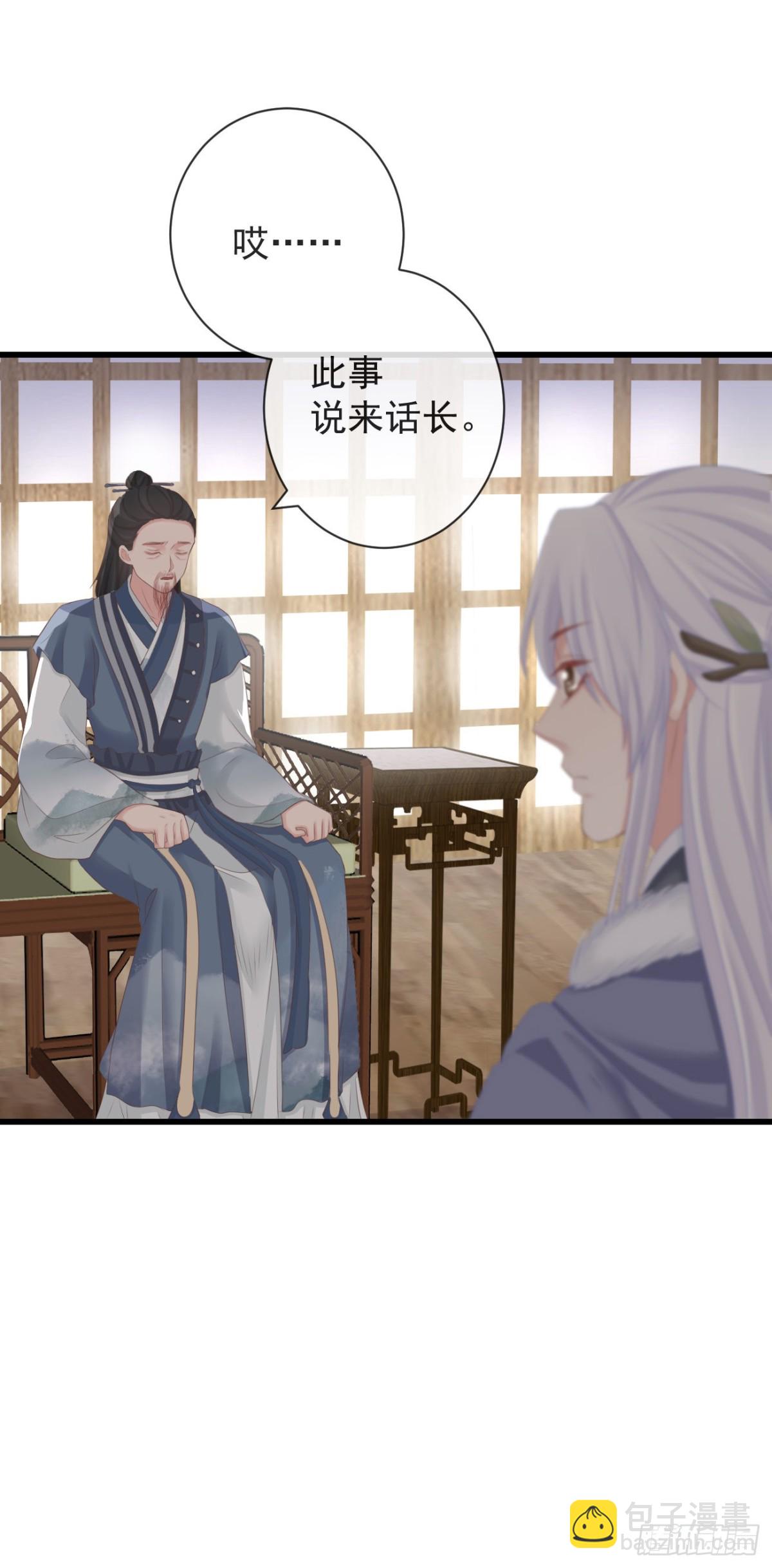 🍛前無古人 90-元氏少主 第30页