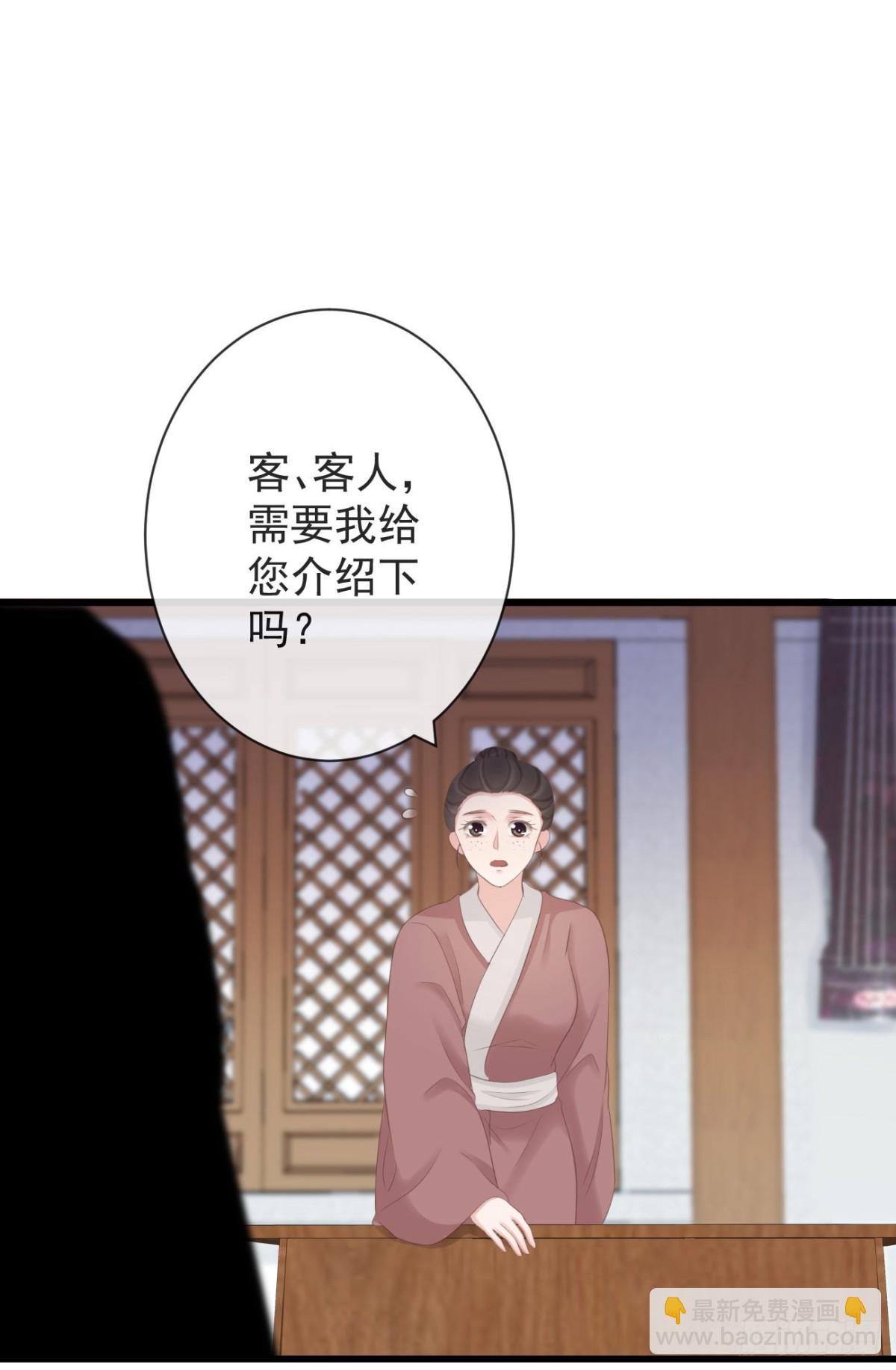 🍛前無古人 90-元氏少主 第32页