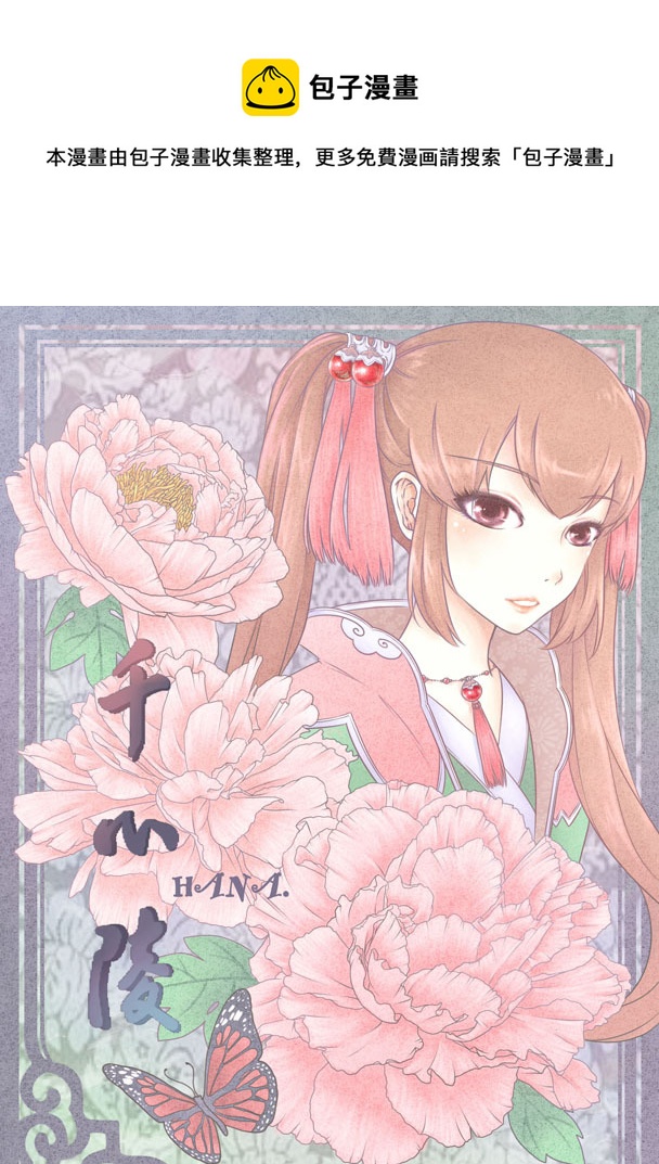 第一章(1/2)-第1话