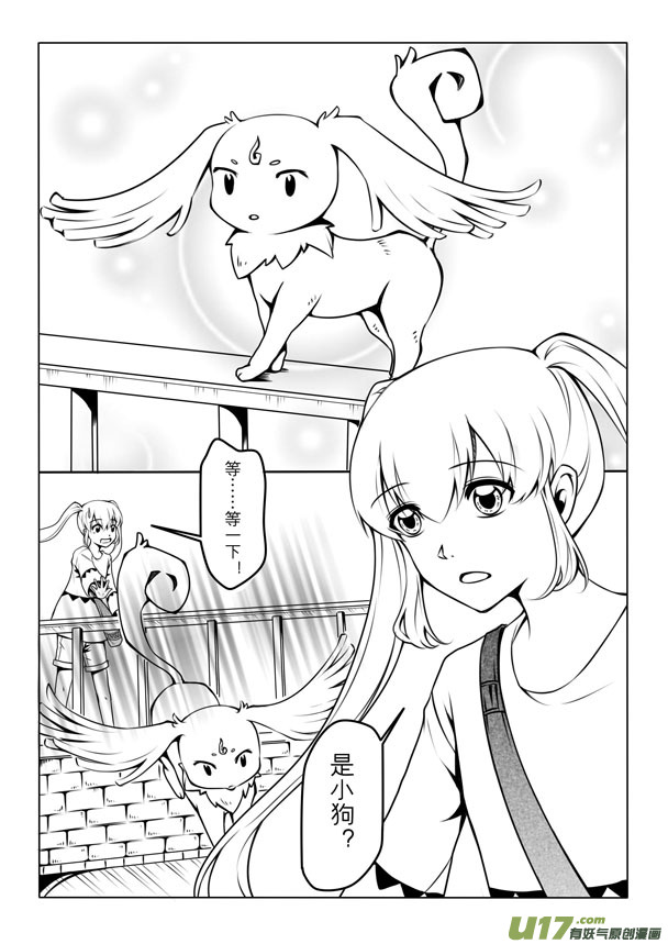 第一章(1/2)-第1话