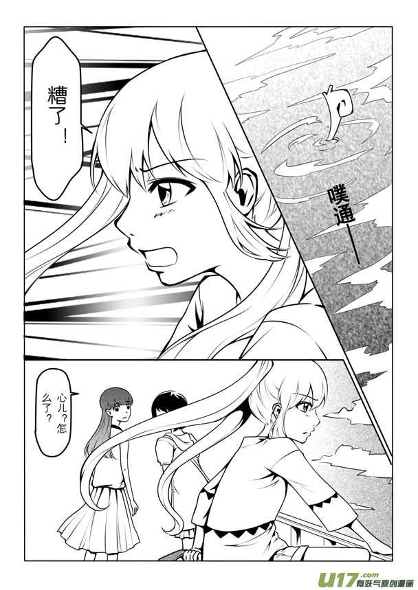 第一章(1/2)-第1话