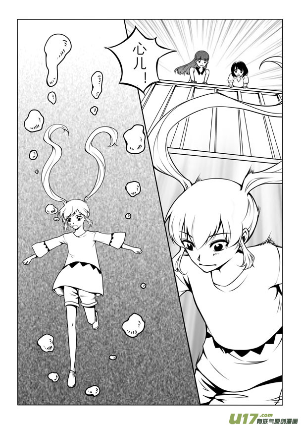第一章(1/2)-第1话