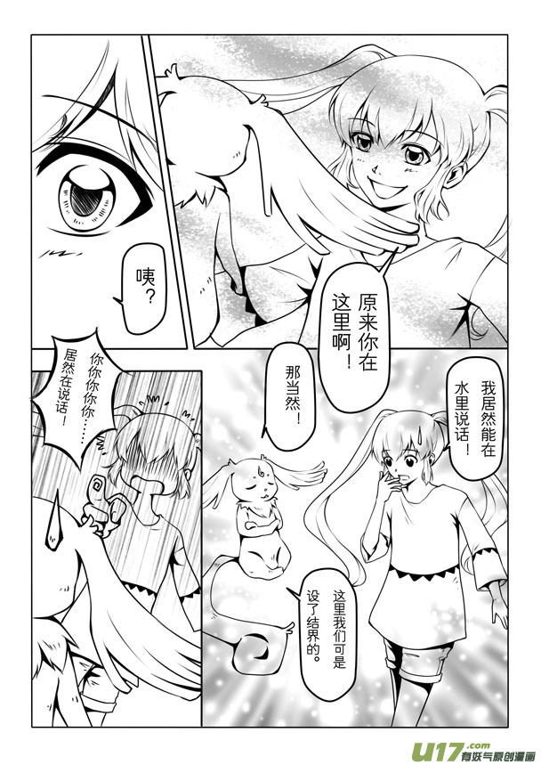 第一章(1/2)-第1话