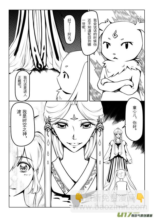 第一章(1/2)-第1话