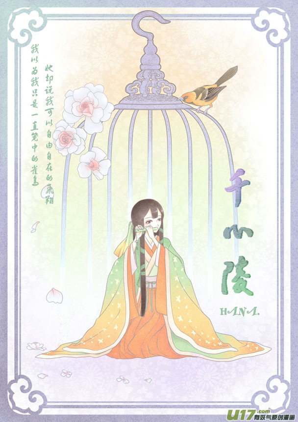 第一章(1/2)-第1话