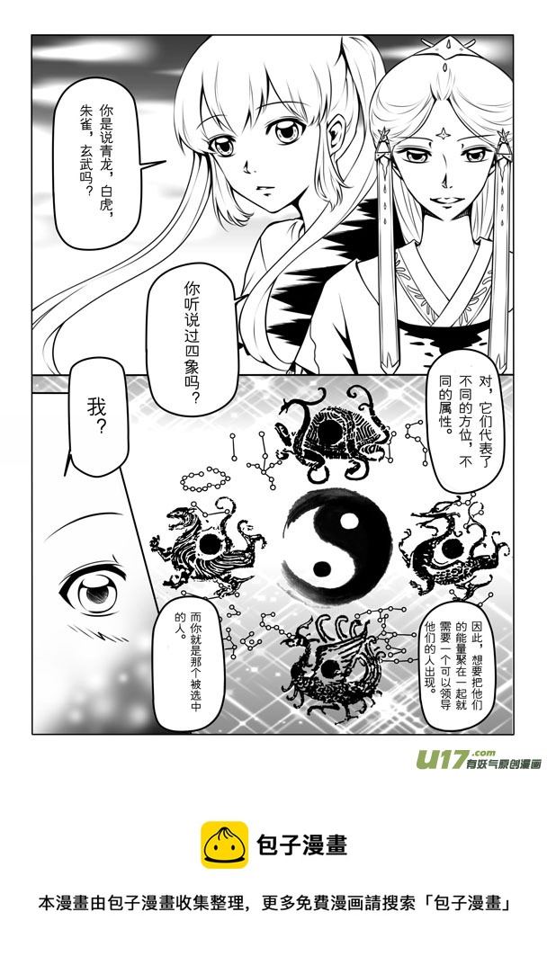 第一章(1/2)-第1话