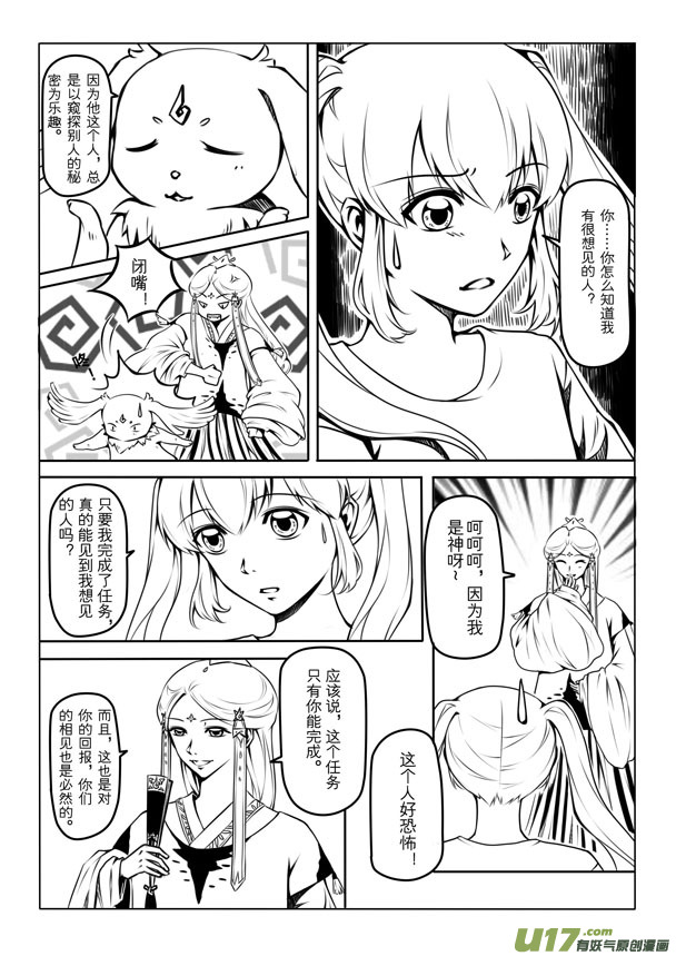 第一章(1/2)-第1话