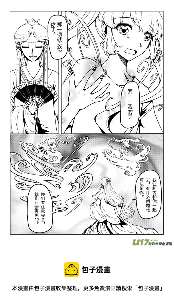 第一章(1/2)-第1话