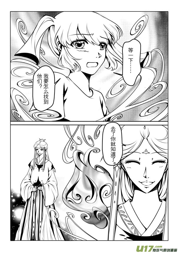 第一章(1/2)-第1话
