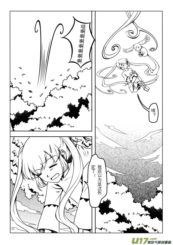 第一章(1/2)-第1话