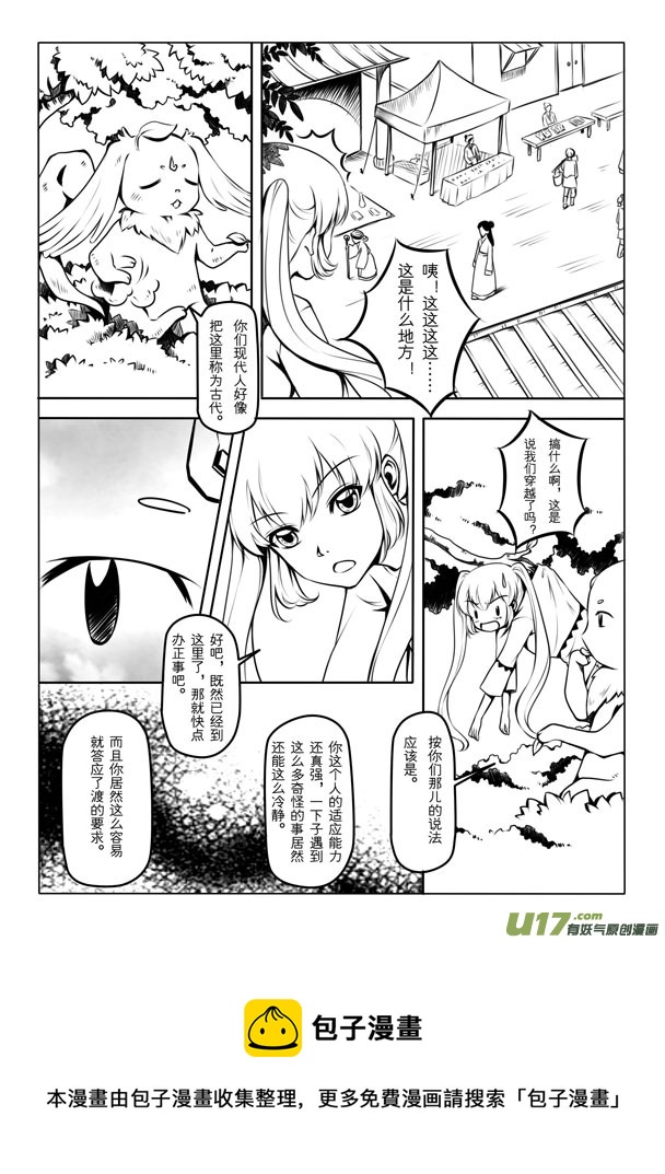 第一章(1/2)-第1话