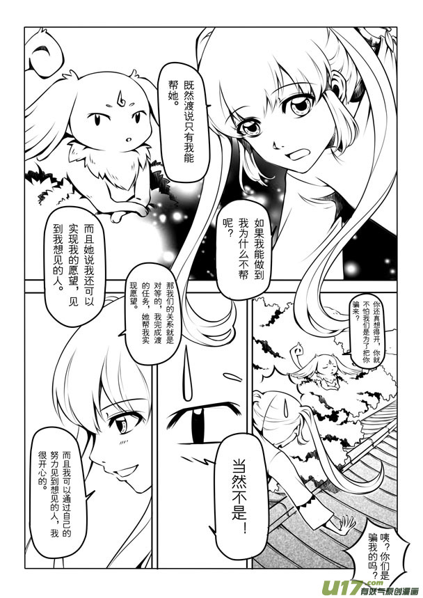 第一章(1/2)-第1话