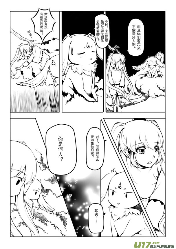 第一章(1/2)-第1话