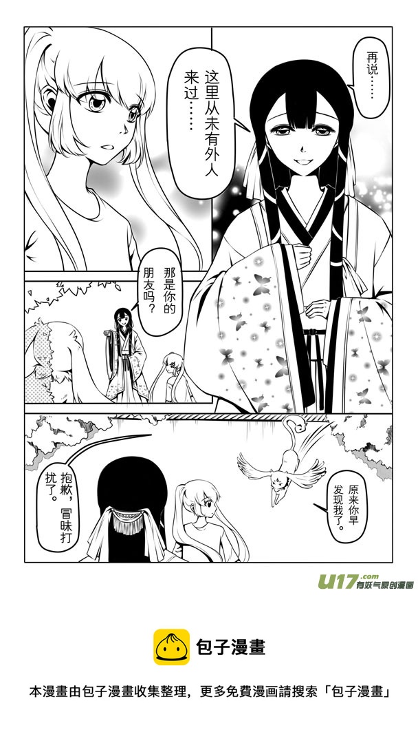 第一章(1/2)-第1话