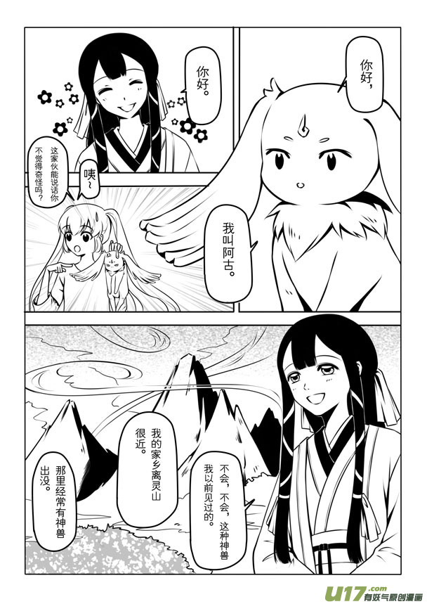 第一章(1/2)-第1话