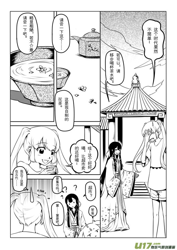 第一章(1/2)-第1话
