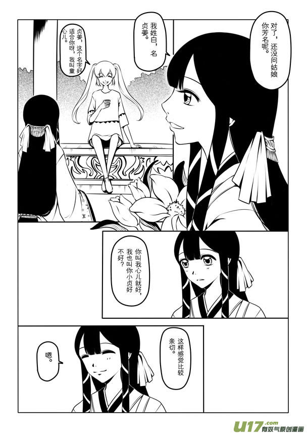 第一章(1/2)-第1话
