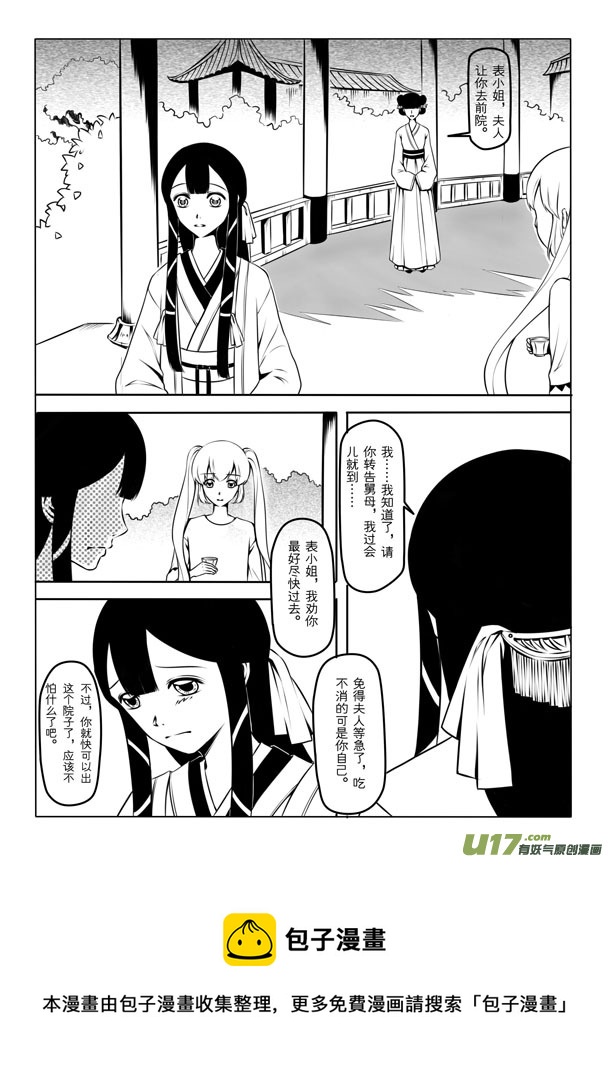 第一章(1/2)-第1话