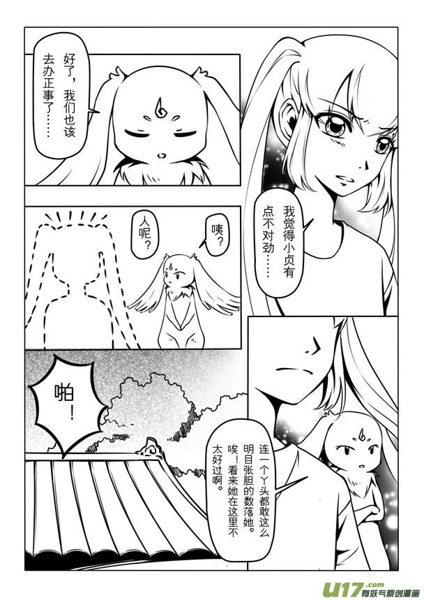 第一章(1/2)-第1话