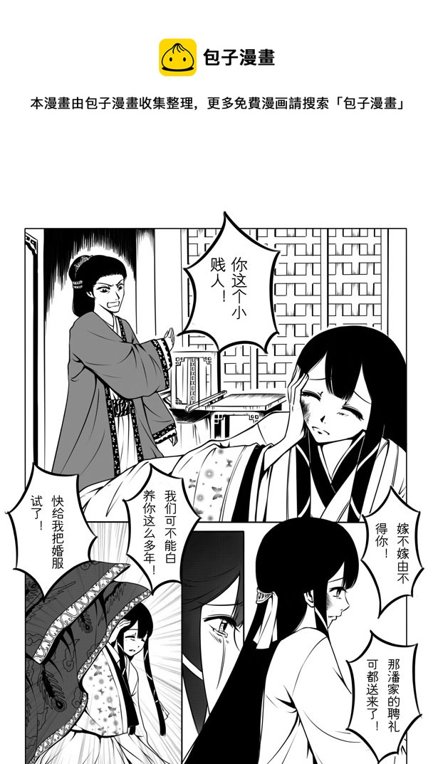 第一章(1/2)-第1话
