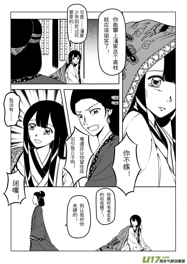 第一章(1/2)-第1话