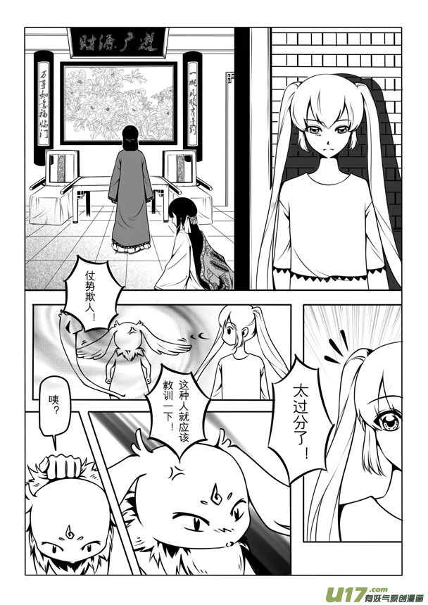 第一章(1/2)-第1话