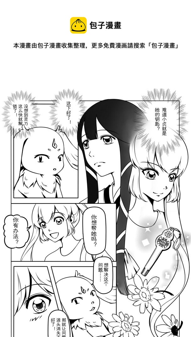 第一章(1/2)-第1话