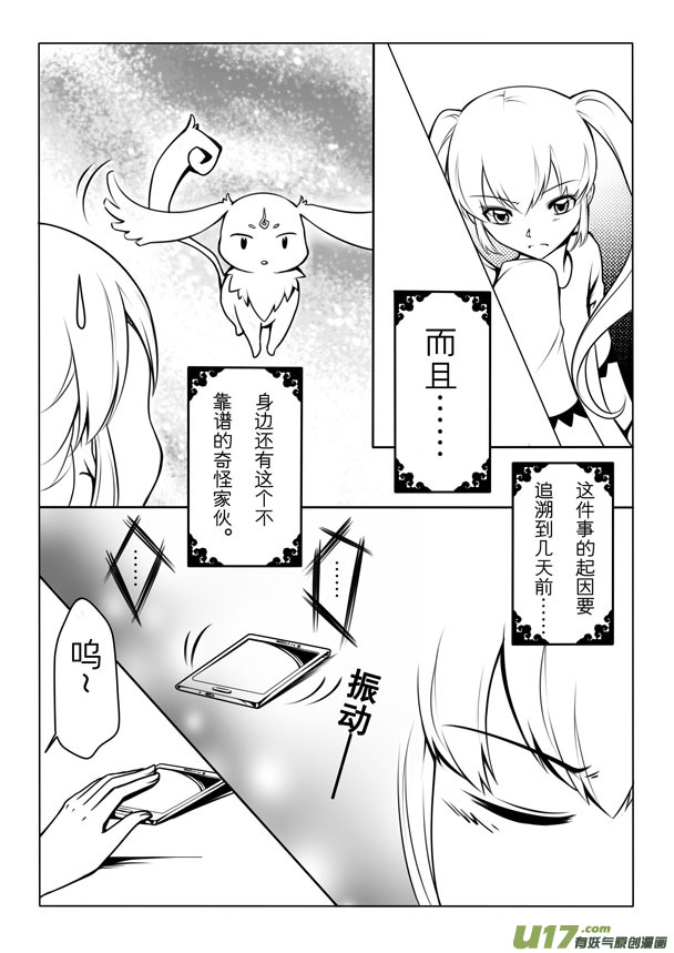第一章(1/2)-第1话