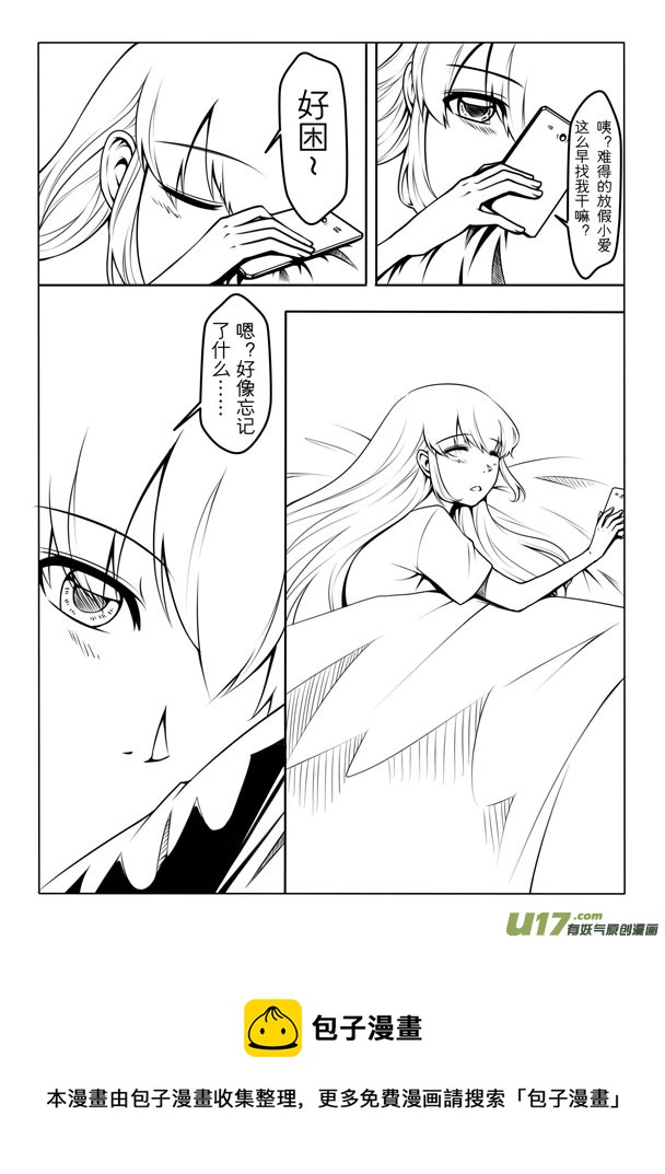 第一章(1/2)-第1话