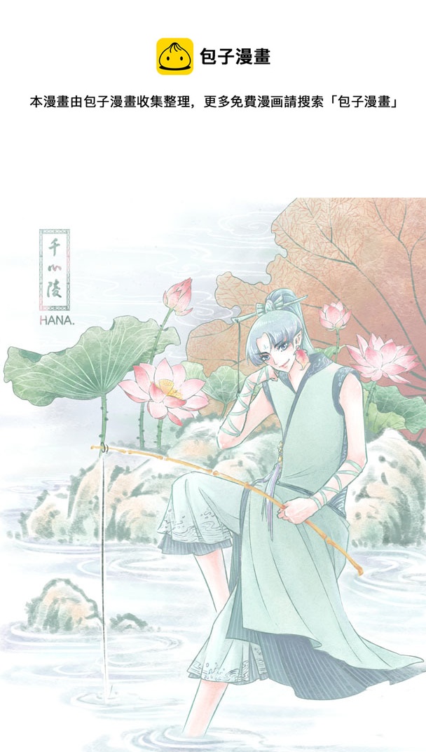 第九十七章-第101话