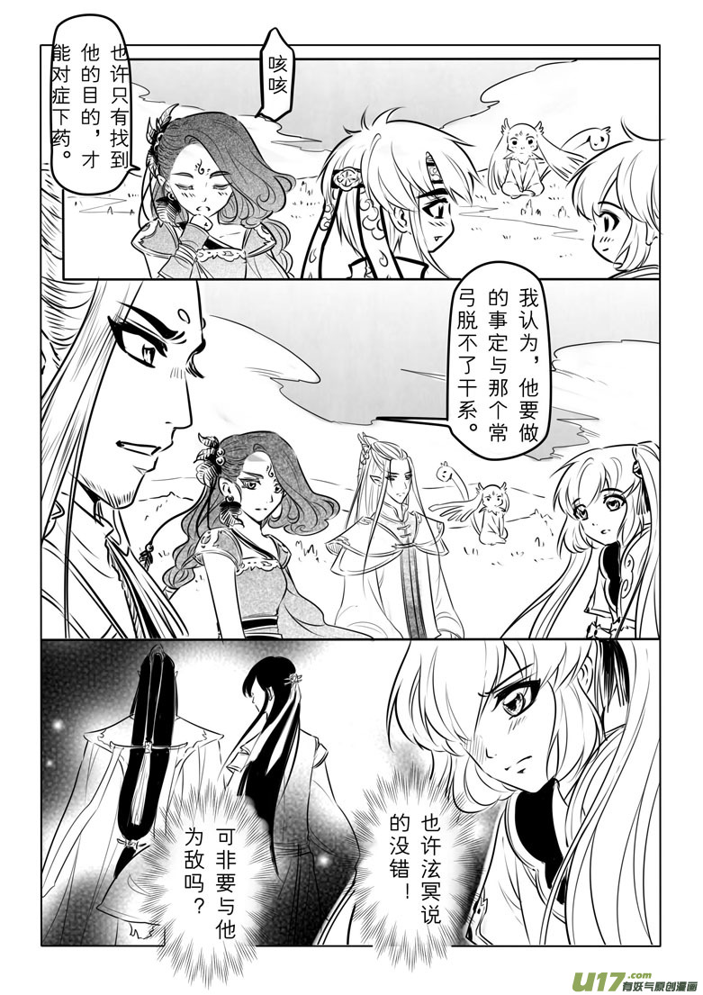 第九十七章-第101话