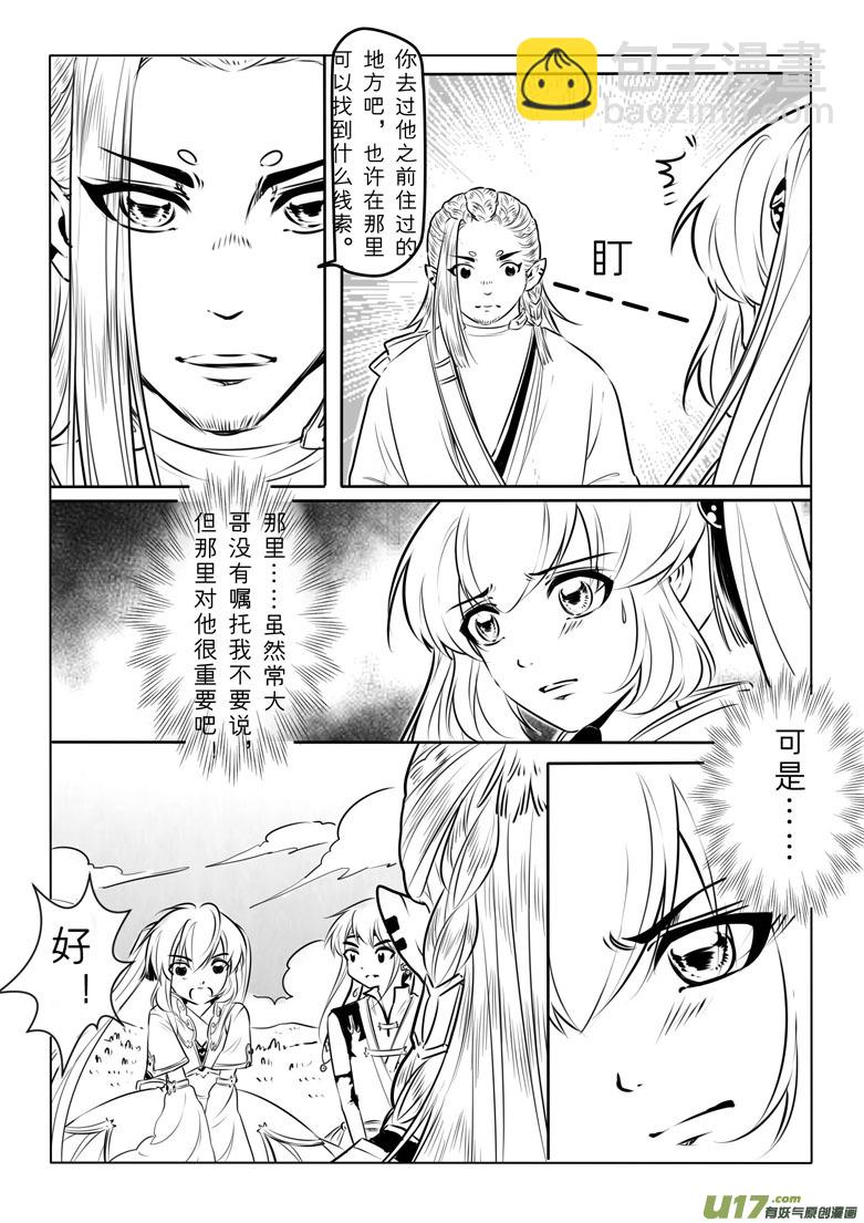 第九十七章-第101话