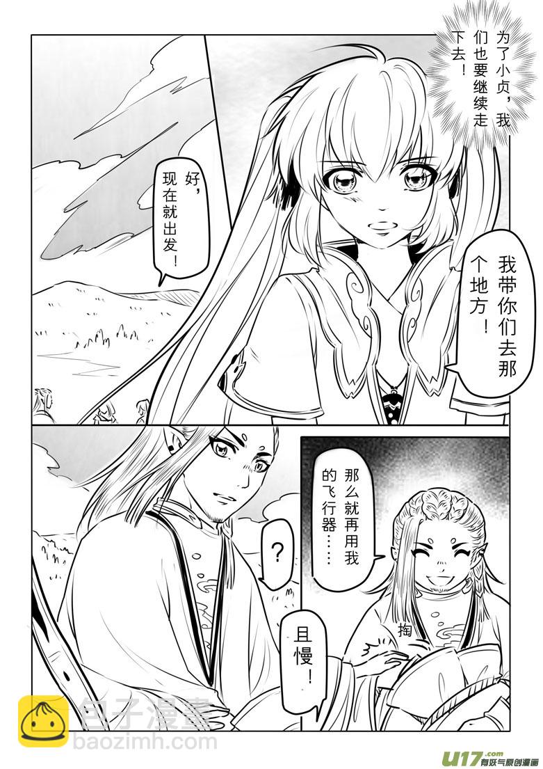 第九十七章-第101话