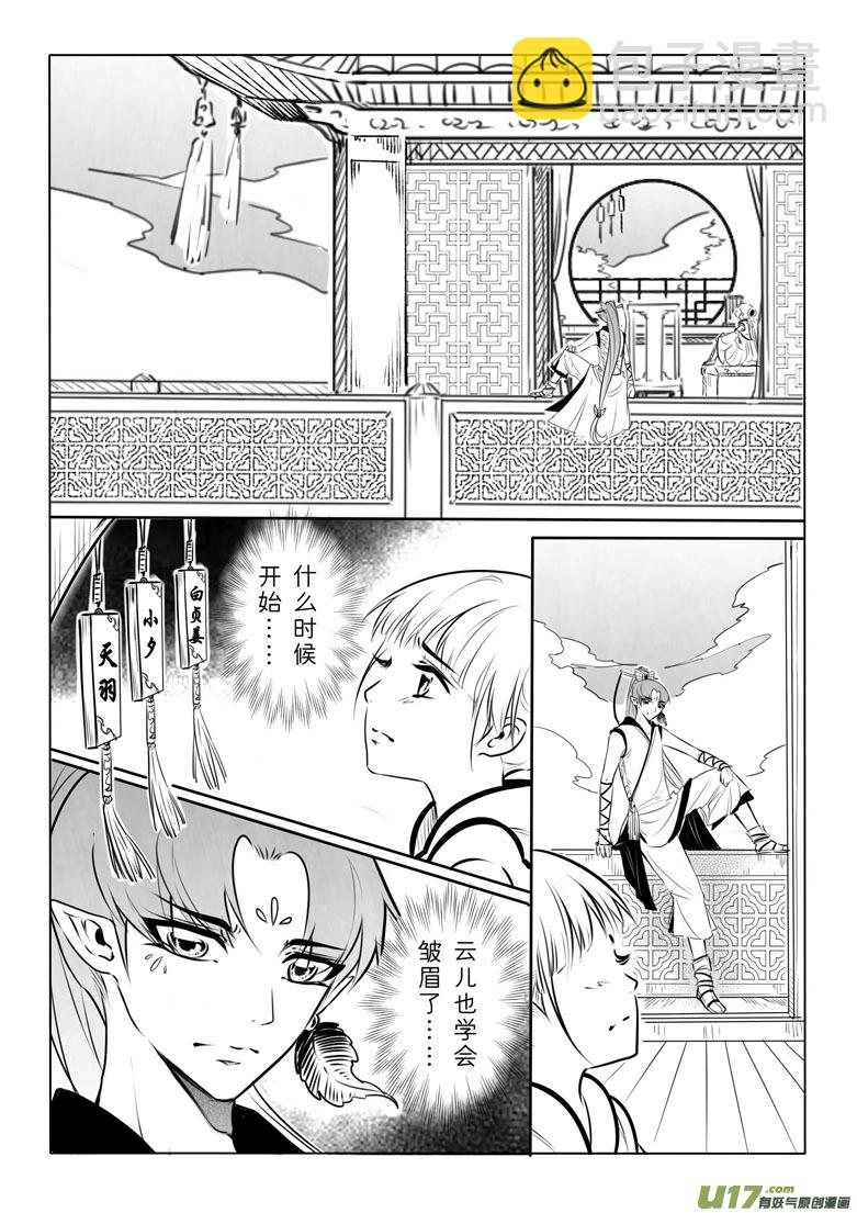 第九十七章-第101话