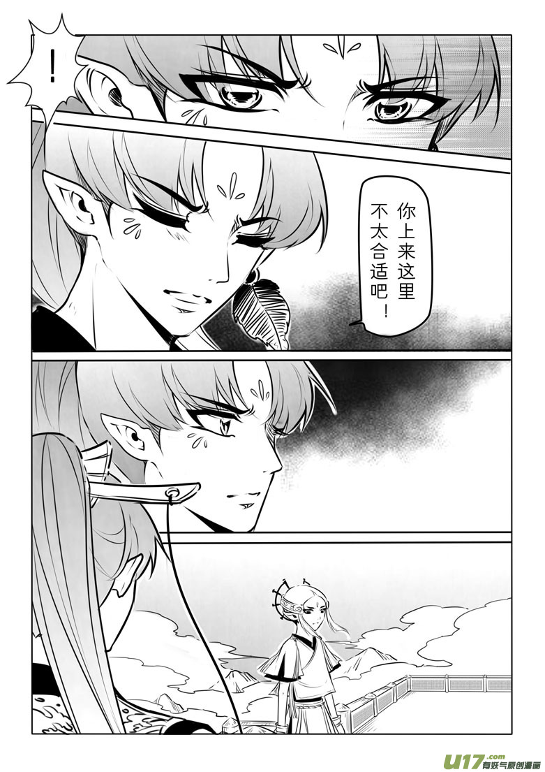 第九十七章-第101话
