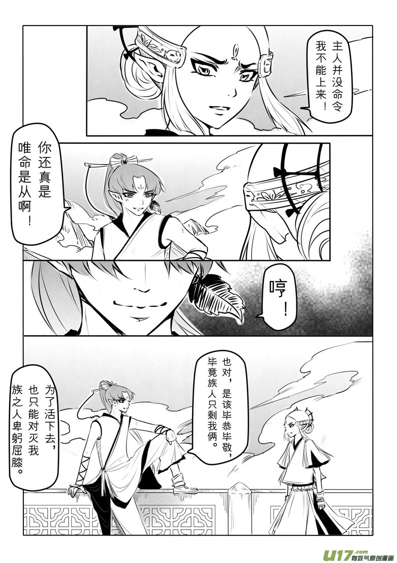 第九十七章-第101话