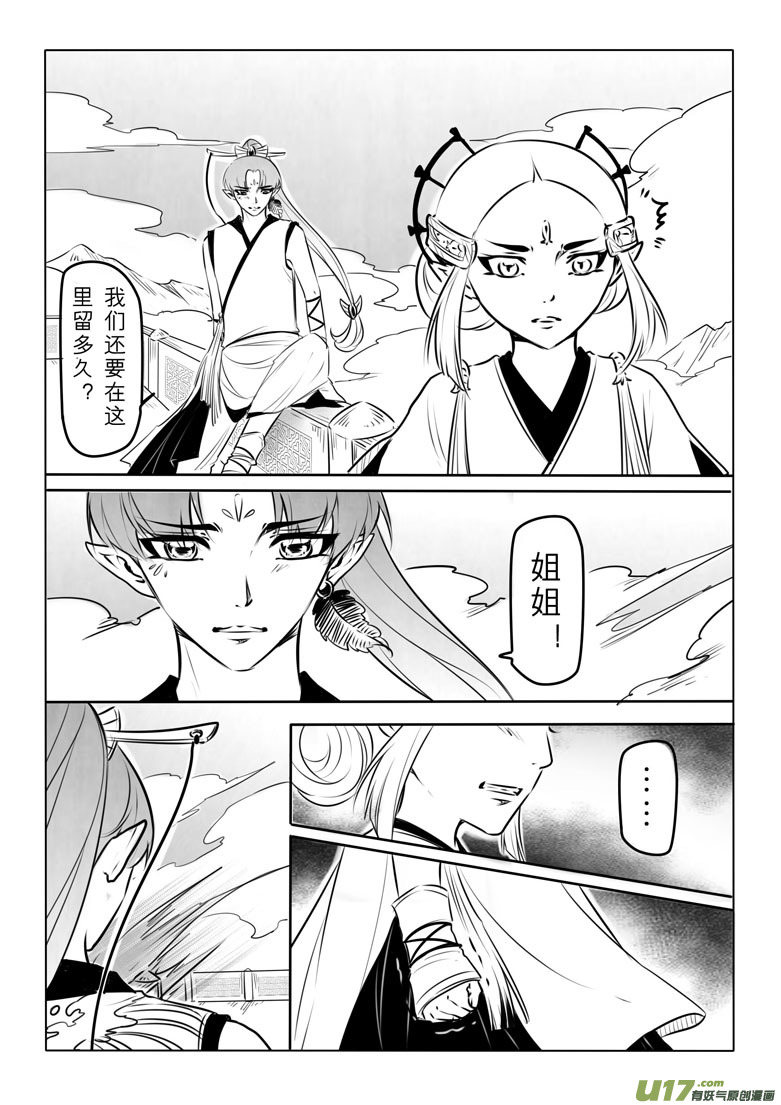 第九十七章-第101话