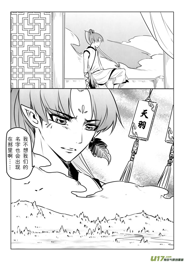 第九十七章-第101话