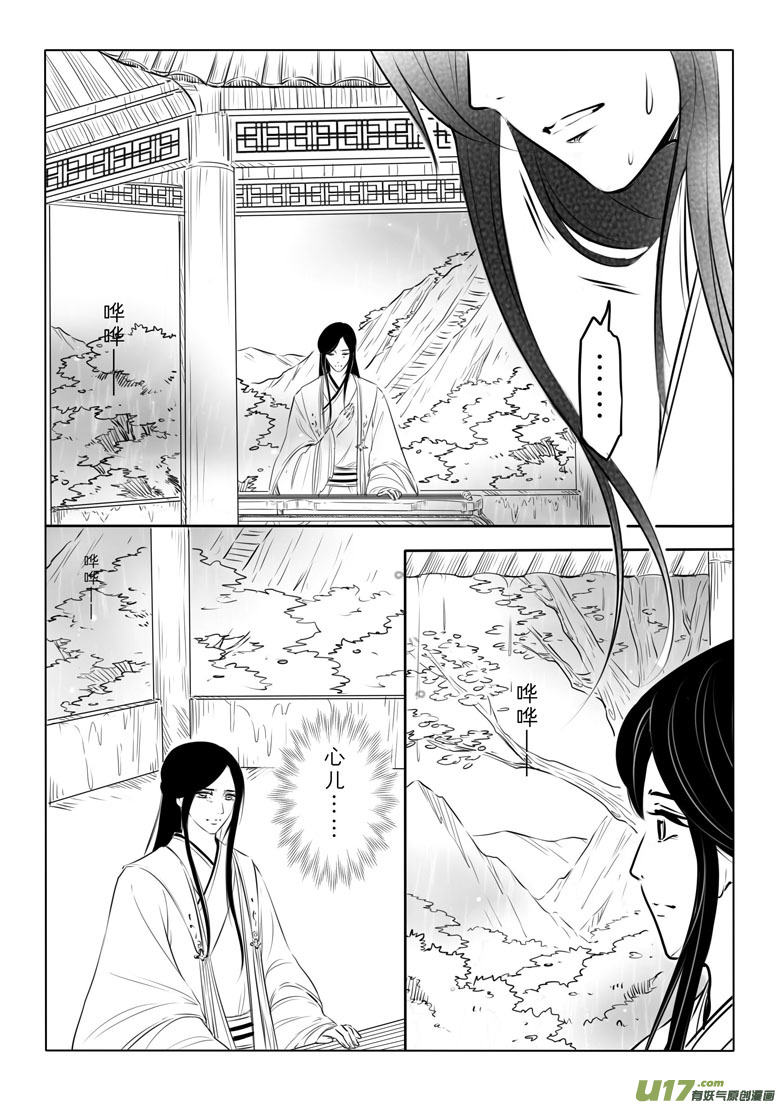 第九十八章-第103话