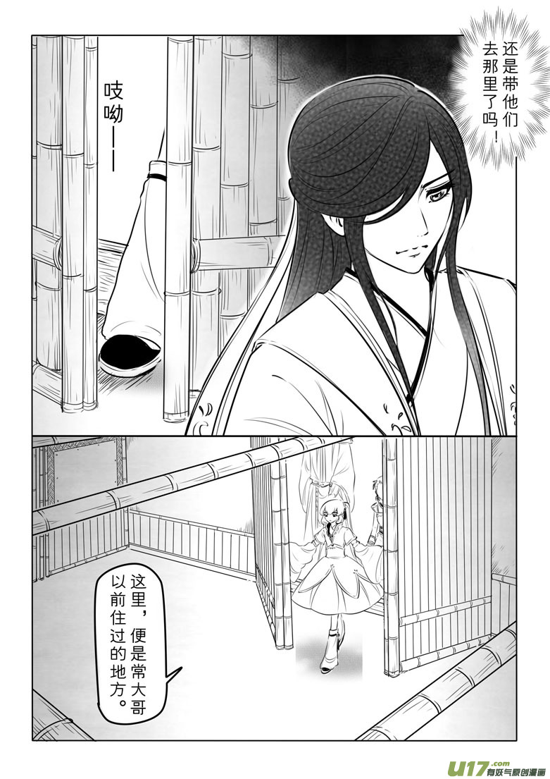第九十八章-第103话