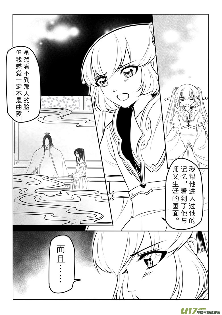 第九十八章-第103话