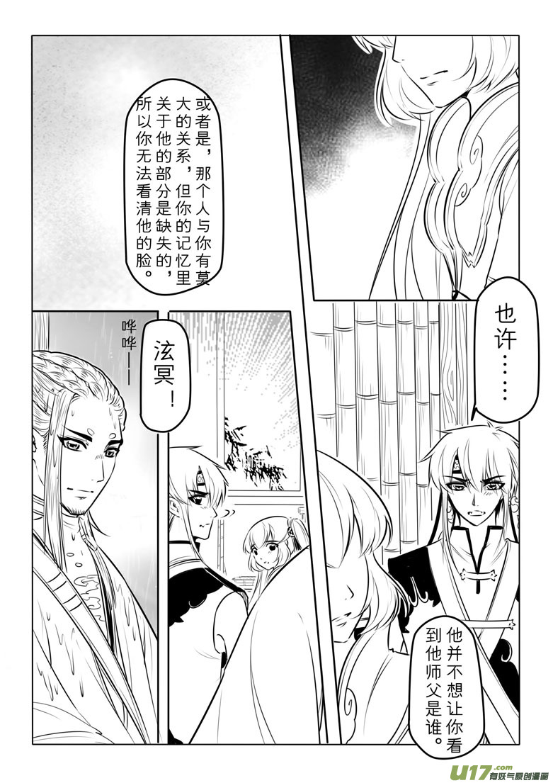 第九十八章-第103话