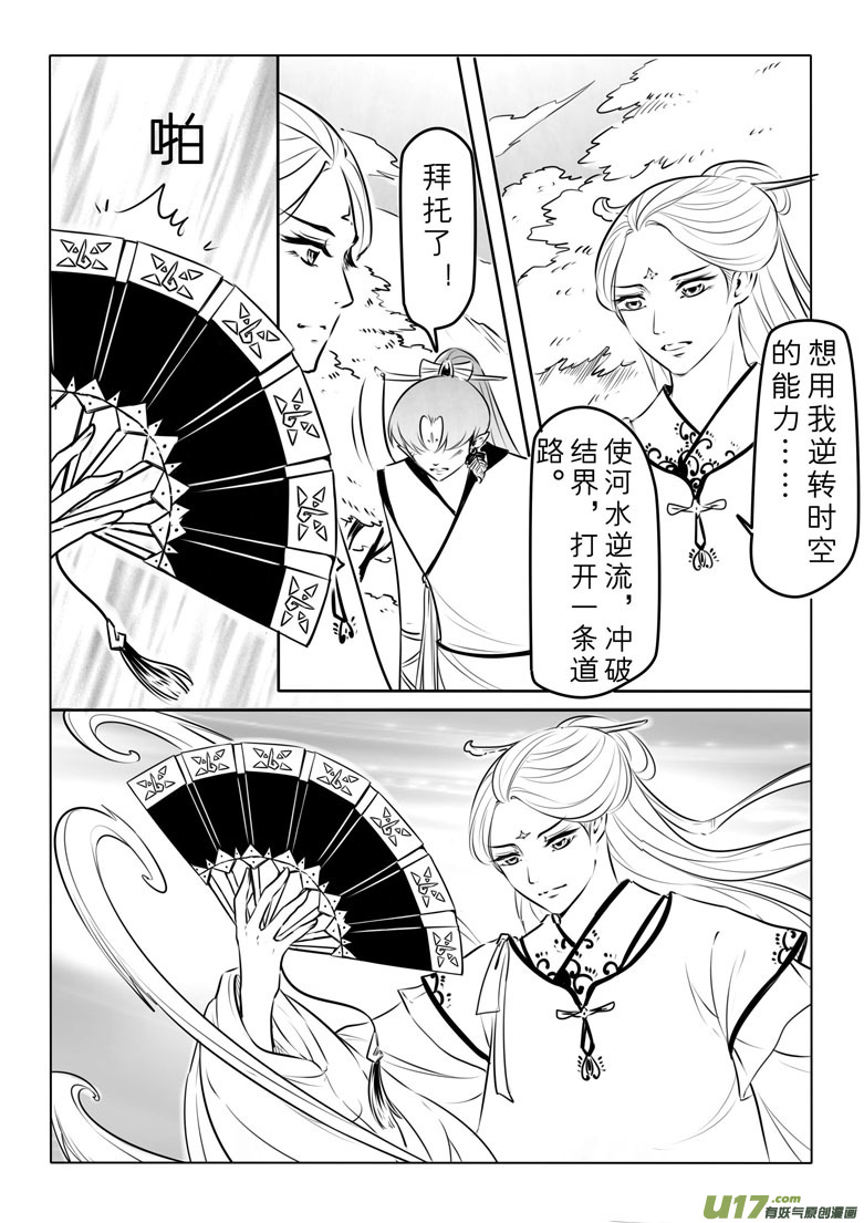第一百章 超长~~的第一页-第105话