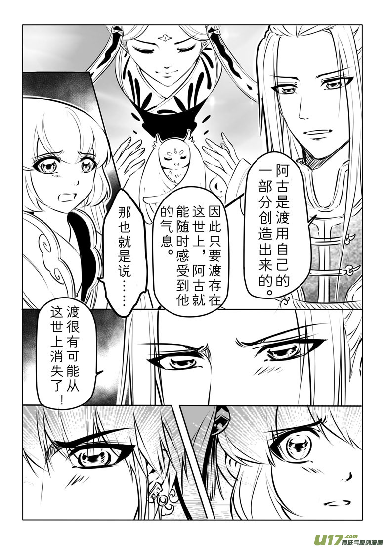 第一百零二章-第107话