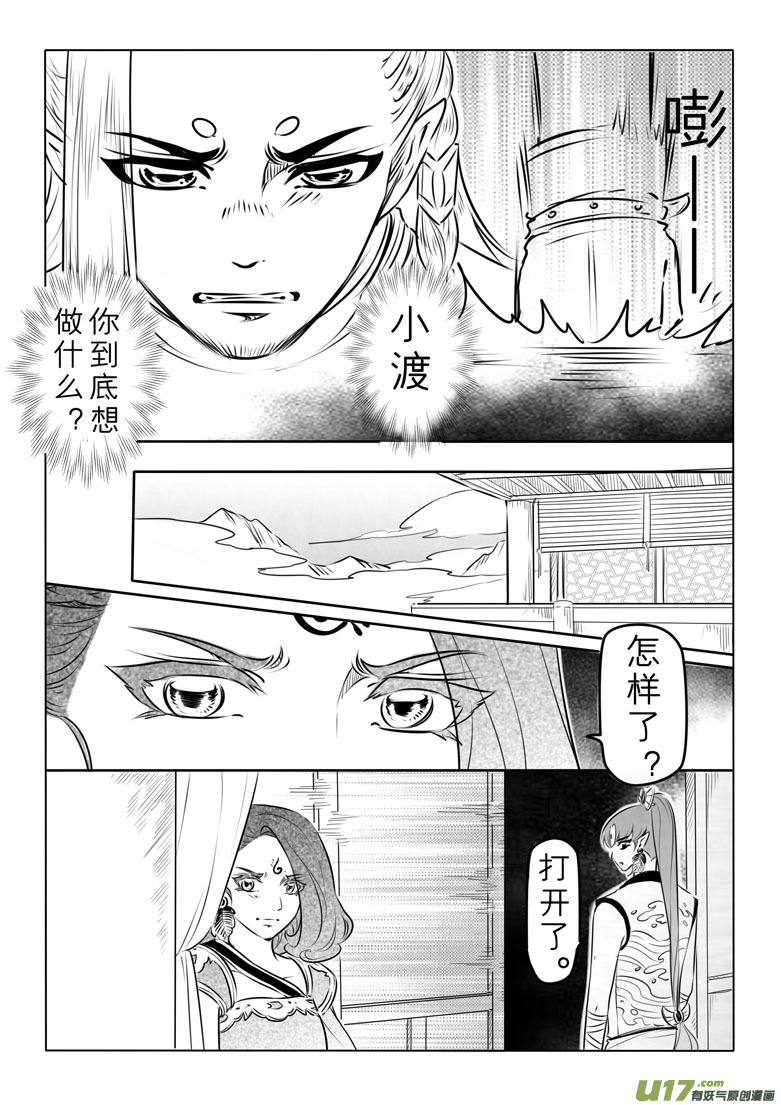 第一百零二章-第107话